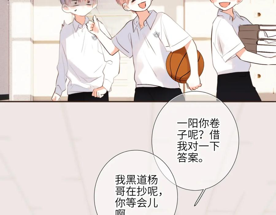 怦然心动国语版电影在线观看免费漫画,少年记事簿 2.2.2164图