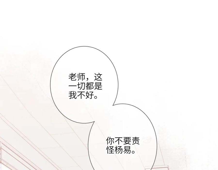 怦然心动国语版电影在线观看免费漫画,少年记事簿 2.2.220图