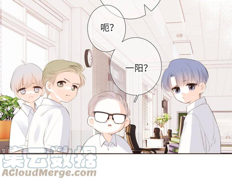 怦然心动国语版电影在线观看免费漫画,少年记事簿 2.2.221图