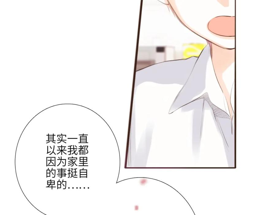 怦然心动国语版电影在线观看免费漫画,少年记事簿 2.2.223图