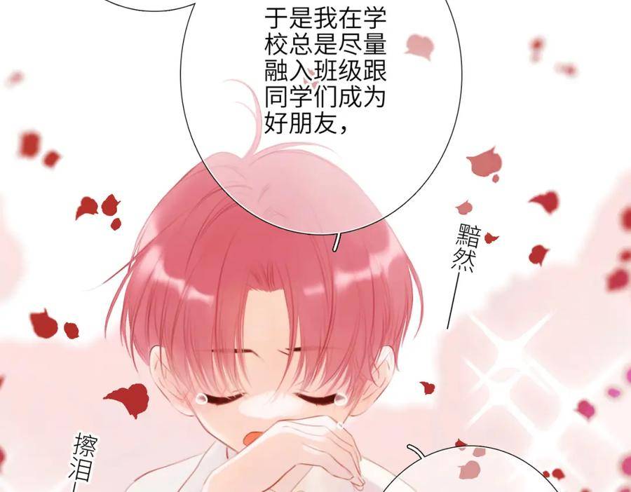 怦然心动国语版电影在线观看免费漫画,少年记事簿 2.2.224图