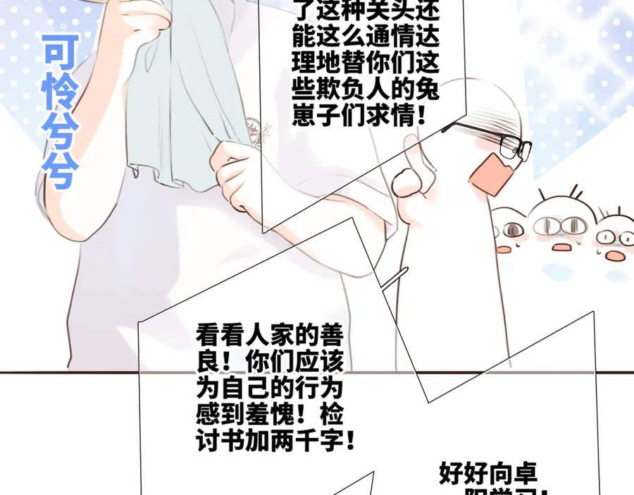 怦然心动国语版电影在线观看免费漫画,少年记事簿 2.2.232图