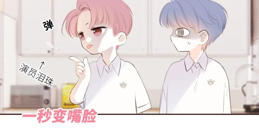 怦然心动国语版电影在线观看免费漫画,少年记事簿 2.2.235图