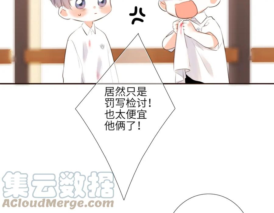 怦然心动国语版电影在线观看免费漫画,少年记事簿 2.2.241图