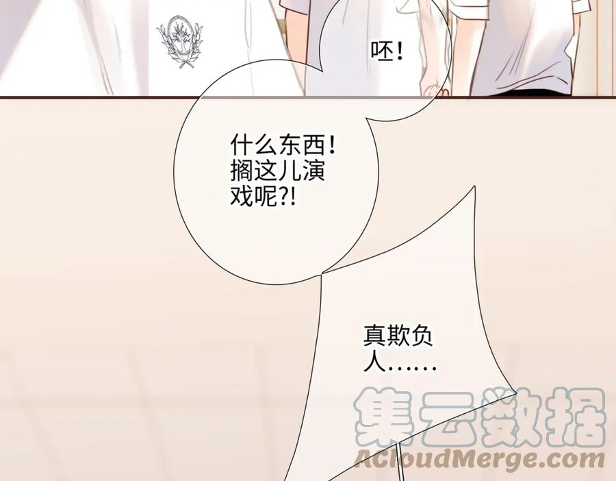 怦然心动国语版电影在线观看免费漫画,少年记事簿 2.2.249图