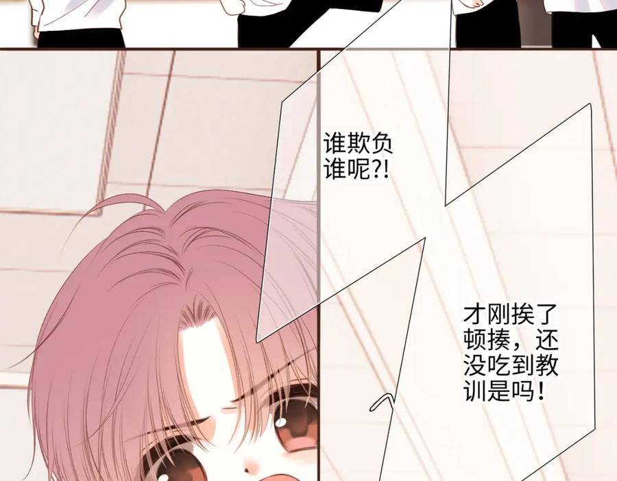 怦然心动国语版电影在线观看免费漫画,少年记事簿 2.2.251图