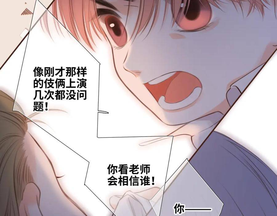 怦然心动国语版电影在线观看免费漫画,少年记事簿 2.2.259图