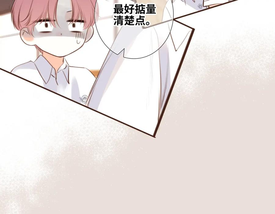 怦然心动国语版电影在线观看免费漫画,少年记事簿 2.2.268图