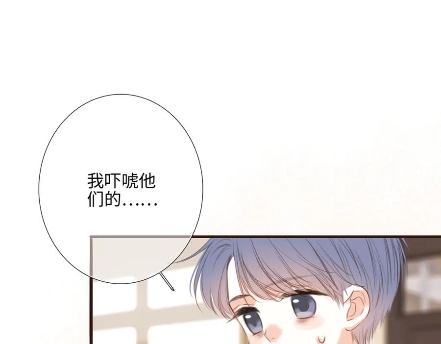 怦然心动国语版电影在线观看免费漫画,少年记事簿 2.2.272图