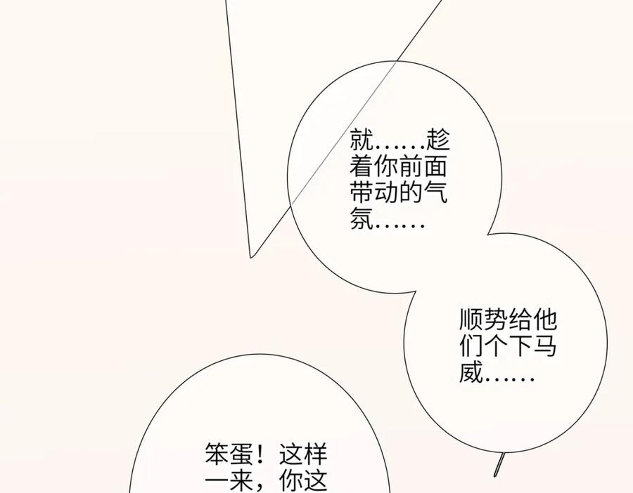 怦然心动国语版电影在线观看免费漫画,少年记事簿 2.2.275图