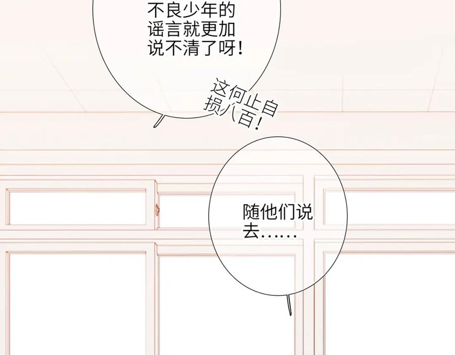 怦然心动国语版电影在线观看免费漫画,少年记事簿 2.2.276图