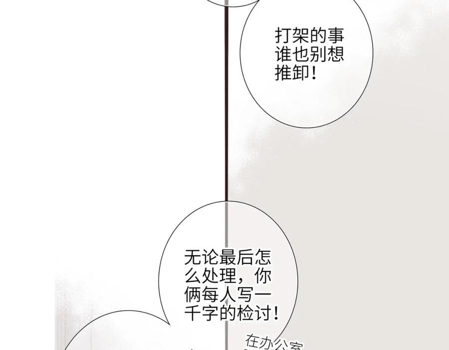 怦然心动国语版电影在线观看免费漫画,少年记事簿 2.2.28图