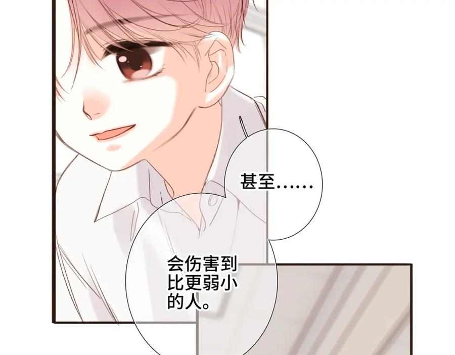 怦然心动国语版电影在线观看免费漫画,少年记事簿 2.2.282图