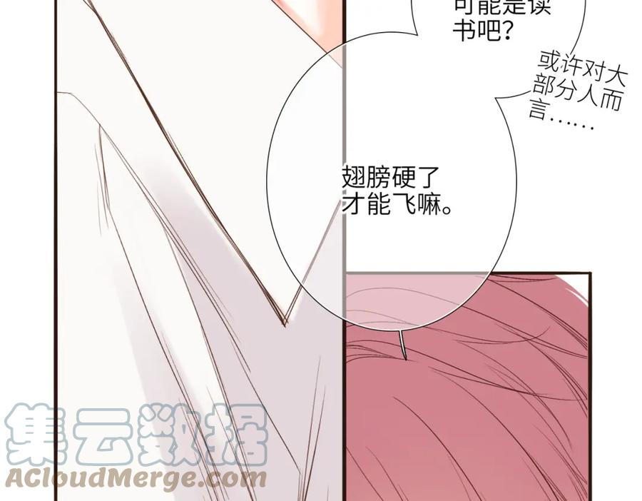 怦然心动国语版电影在线观看免费漫画,少年记事簿 2.2.285图