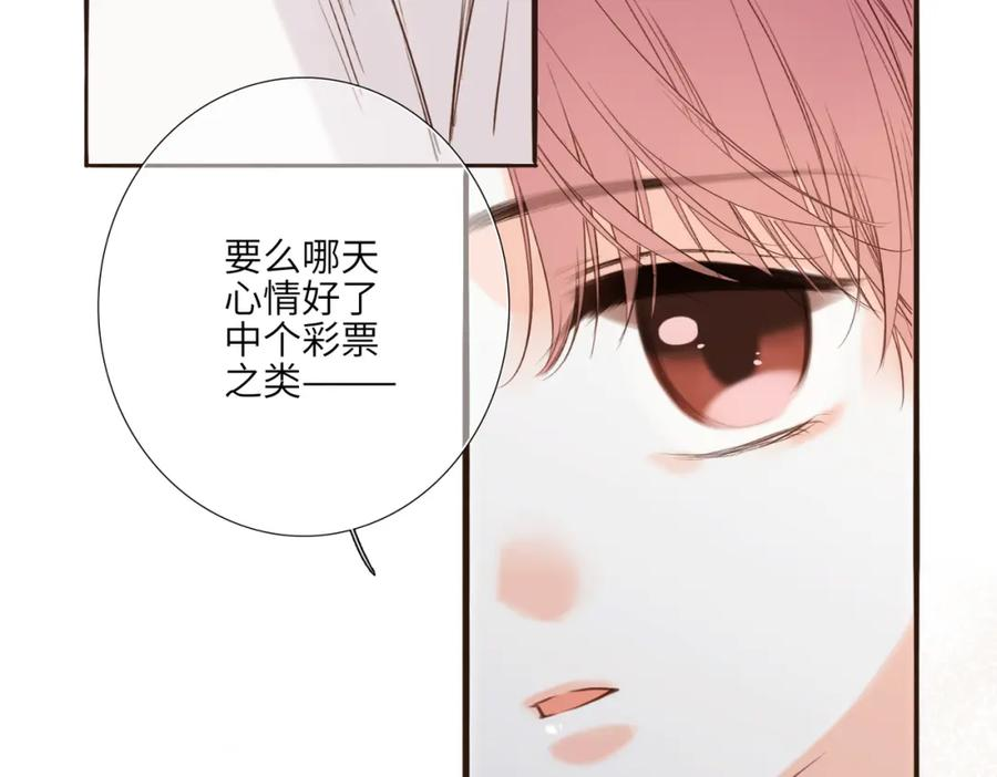 怦然心动国语版电影在线观看免费漫画,少年记事簿 2.2.286图