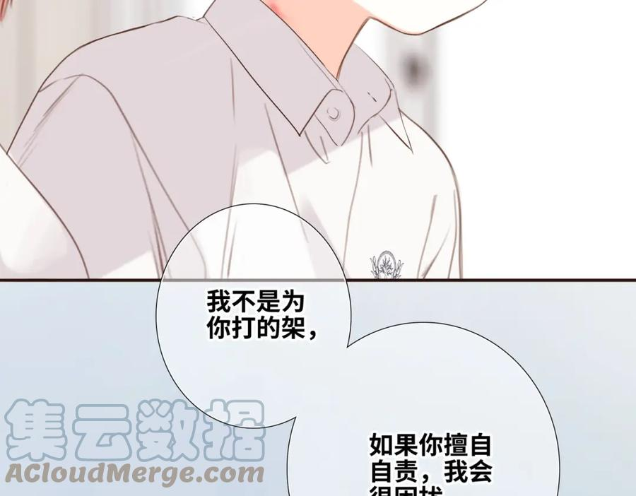 怦然心动国语版电影在线观看免费漫画,少年记事簿 2.2.289图