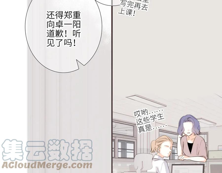 怦然心动国语版电影在线观看免费漫画,少年记事簿 2.2.29图