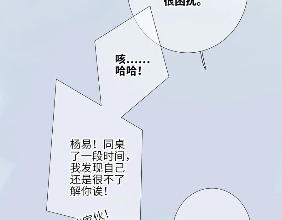 怦然心动国语版电影在线观看免费漫画,少年记事簿 2.2.290图