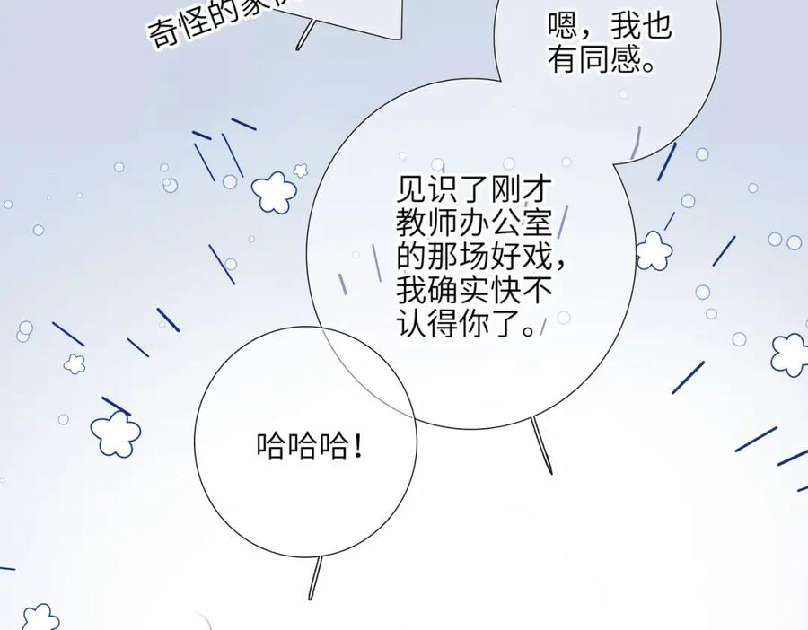 怦然心动国语版电影在线观看免费漫画,少年记事簿 2.2.291图