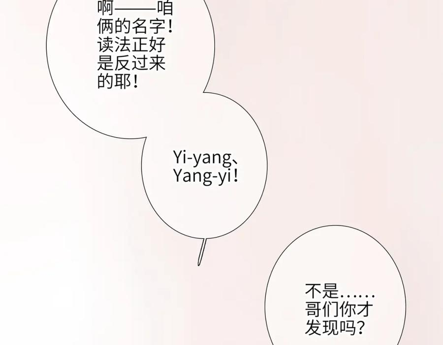 怦然心动国语版电影在线观看免费漫画,少年记事簿 2.2.299图