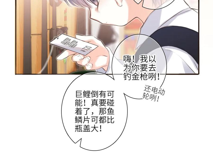 怦然心动（国漫）漫画,年记事簿 3.1103图