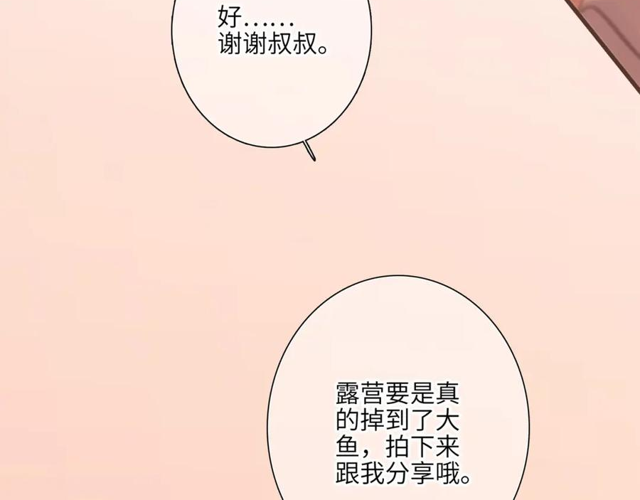 怦然心动（国漫）漫画,年记事簿 3.1135图