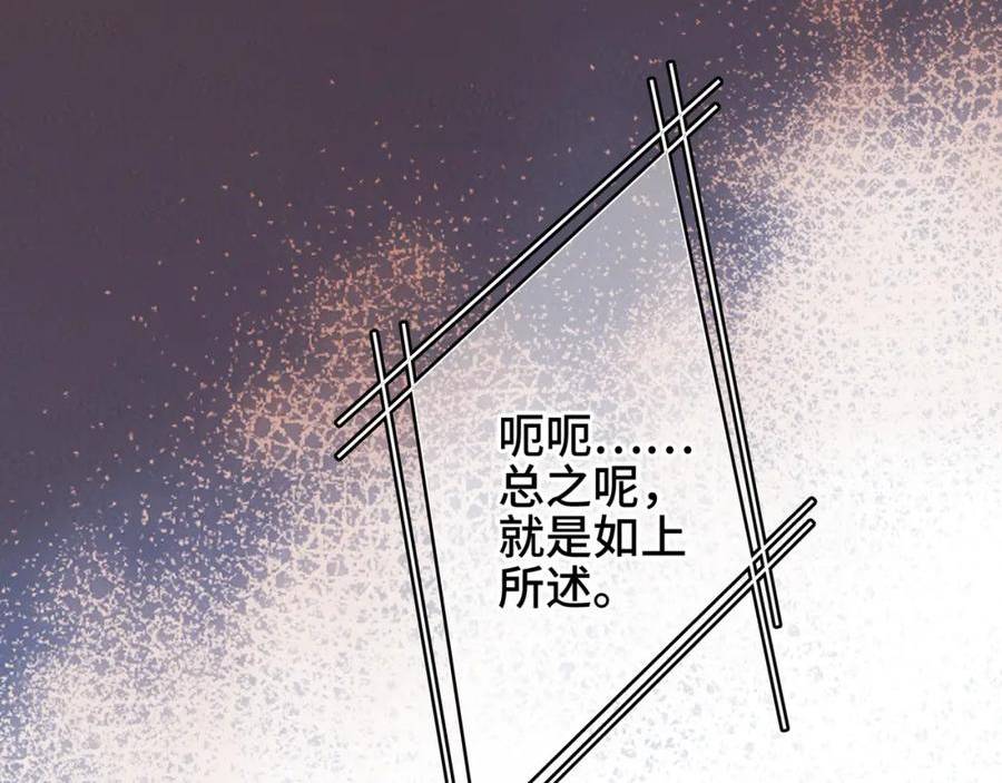 怦然心动（国漫）漫画,年记事簿 3.1139图