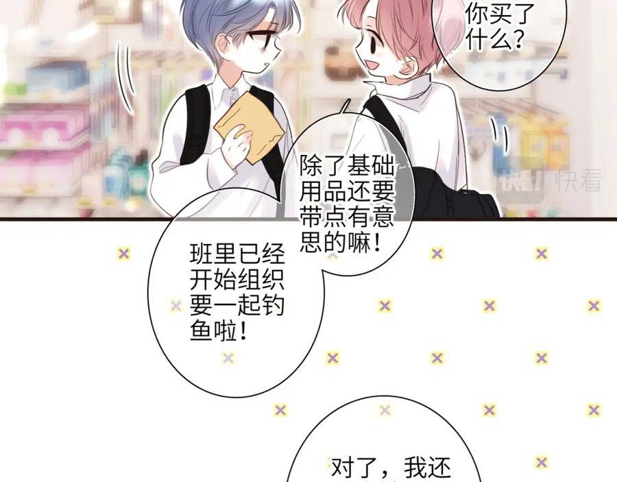 怦然心动（国漫）漫画,年记事簿 3.130图