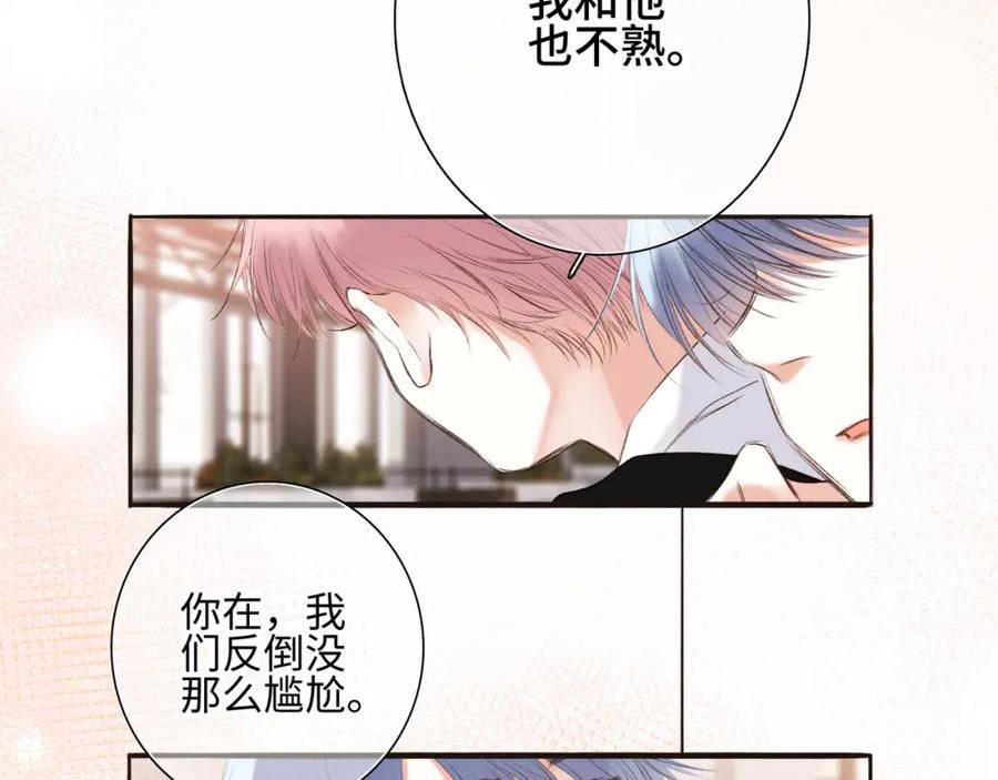 怦然心动（国漫）漫画,年记事簿 3.147图