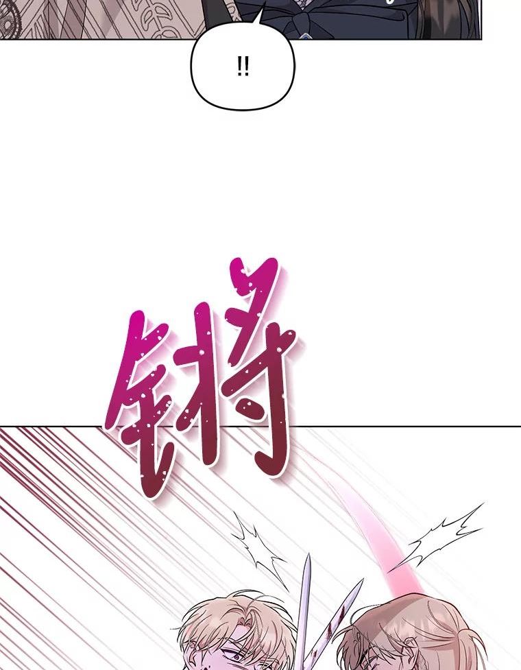 我被反派求婚了漫画,59.不要离开我18图