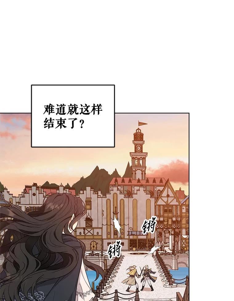 我被反派求婚了漫画,59.不要离开我26图