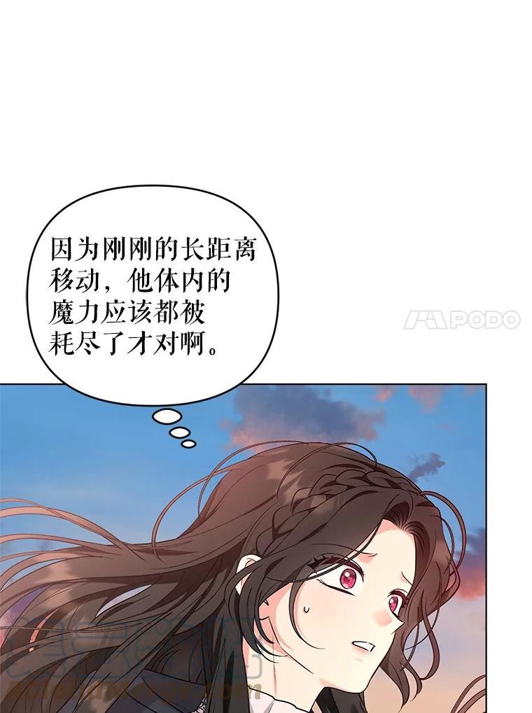 我被反派求婚了漫画,59.不要离开我37图