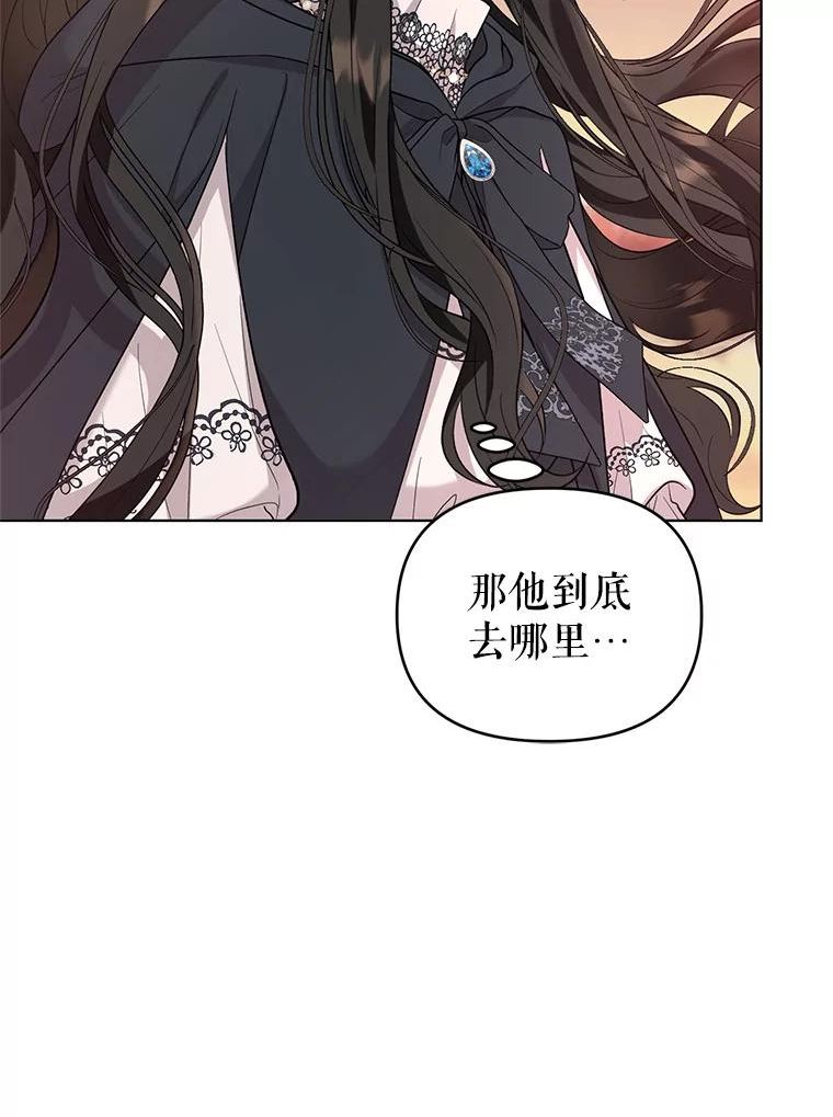 我被反派求婚了漫画,59.不要离开我38图