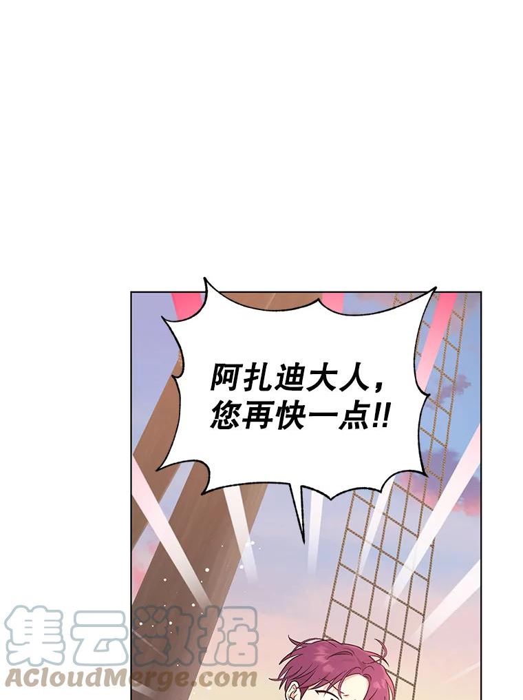 我被反派求婚了漫画,59.不要离开我5图