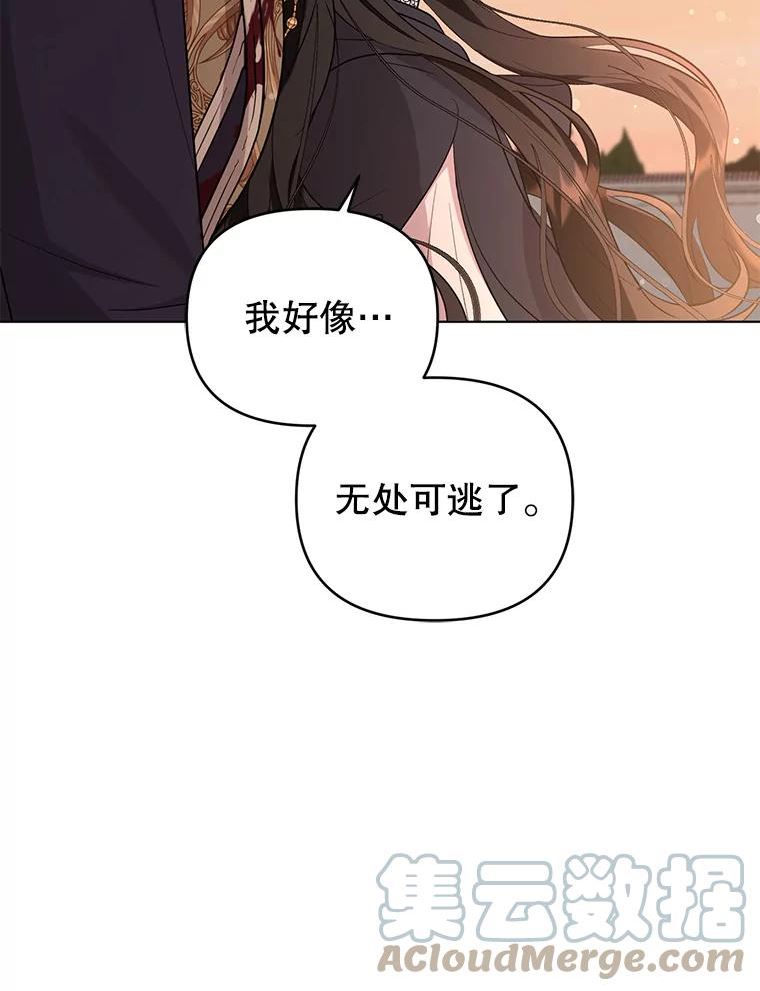 我被反派求婚了漫画,59.不要离开我61图