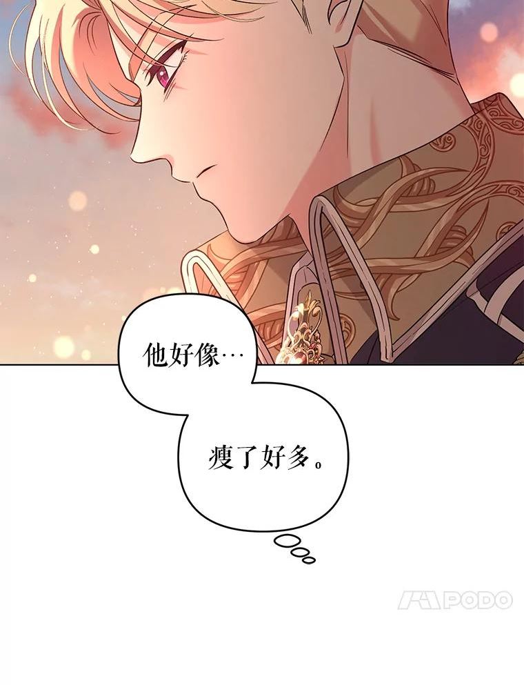 我被反派求婚了漫画,59.不要离开我72图