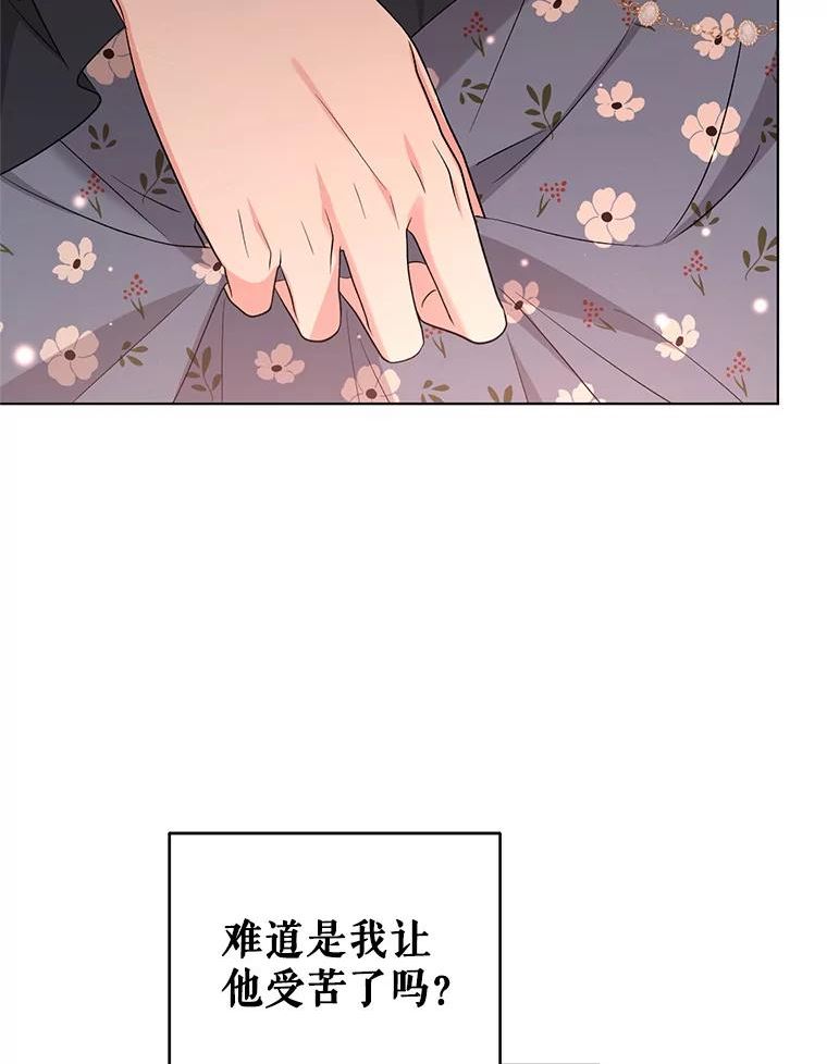 我被反派求婚了漫画,59.不要离开我75图