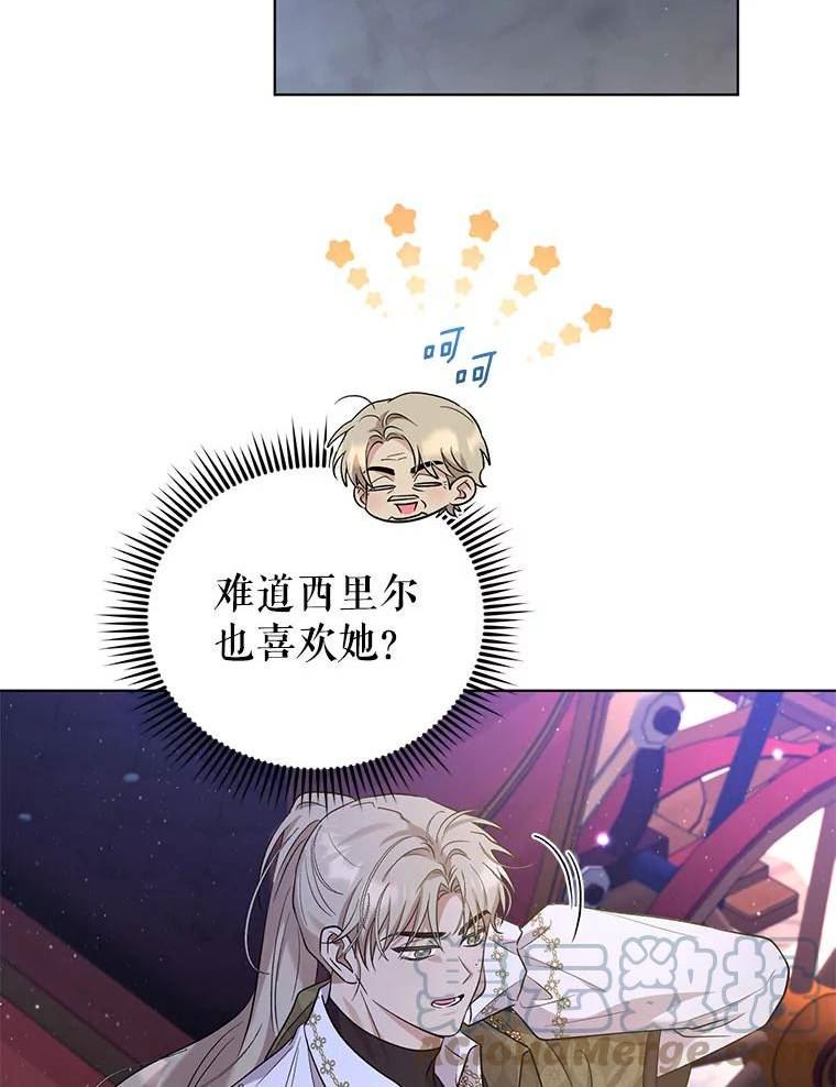 我被反派求婚了漫画,61.试穿礼服13图