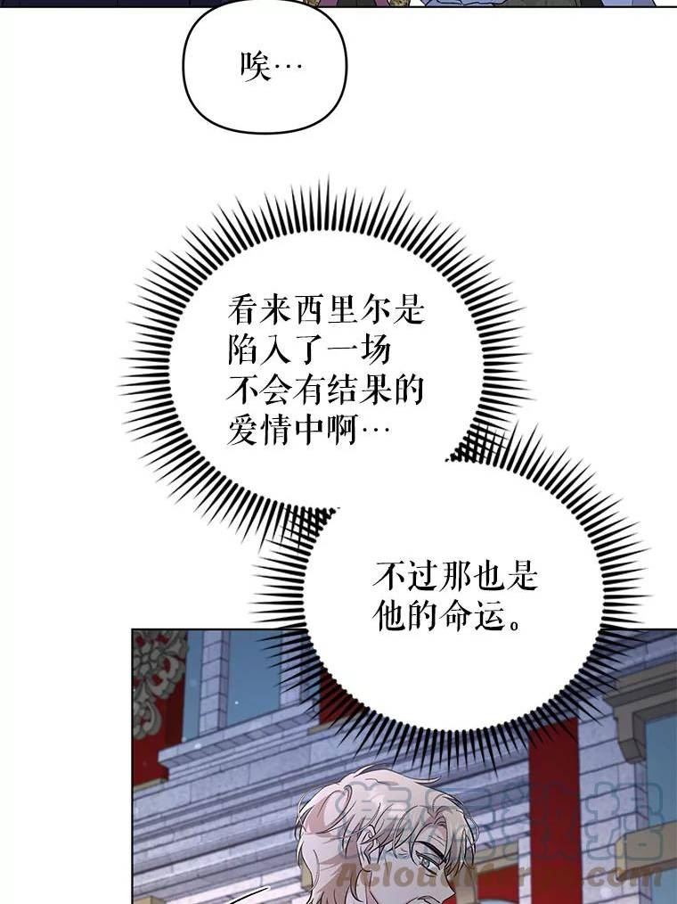 我被反派求婚了漫画,61.试穿礼服19图