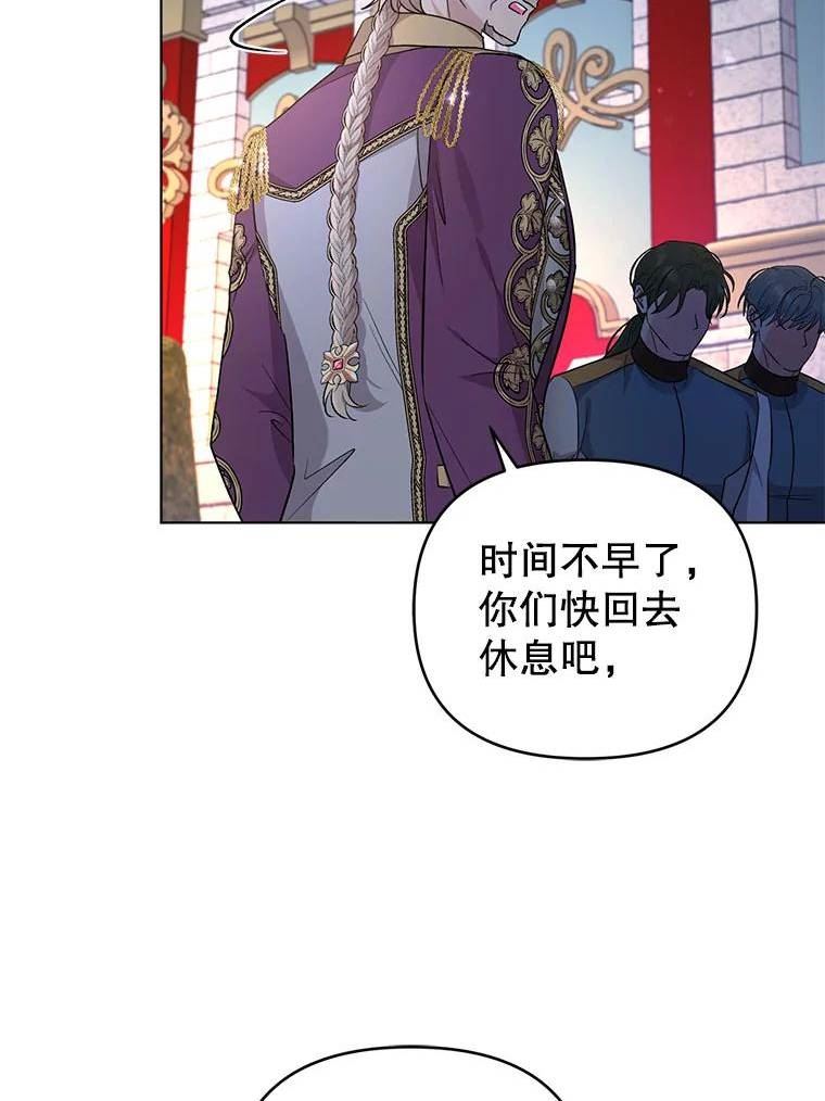 我被反派求婚了漫画,61.试穿礼服20图