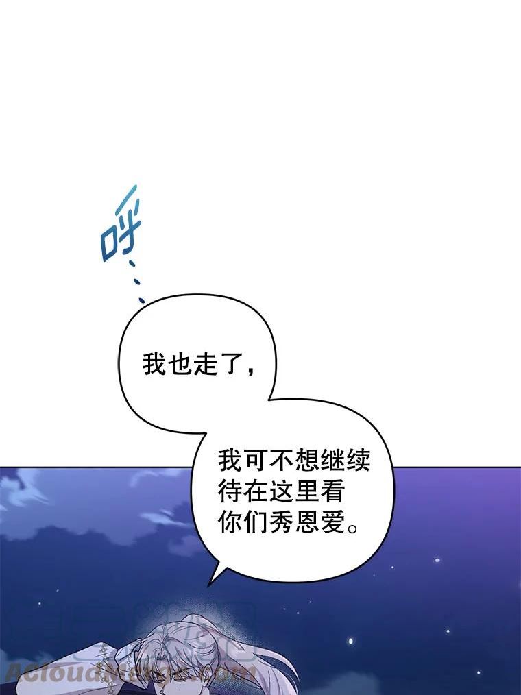 我被反派求婚了漫画,61.试穿礼服22图