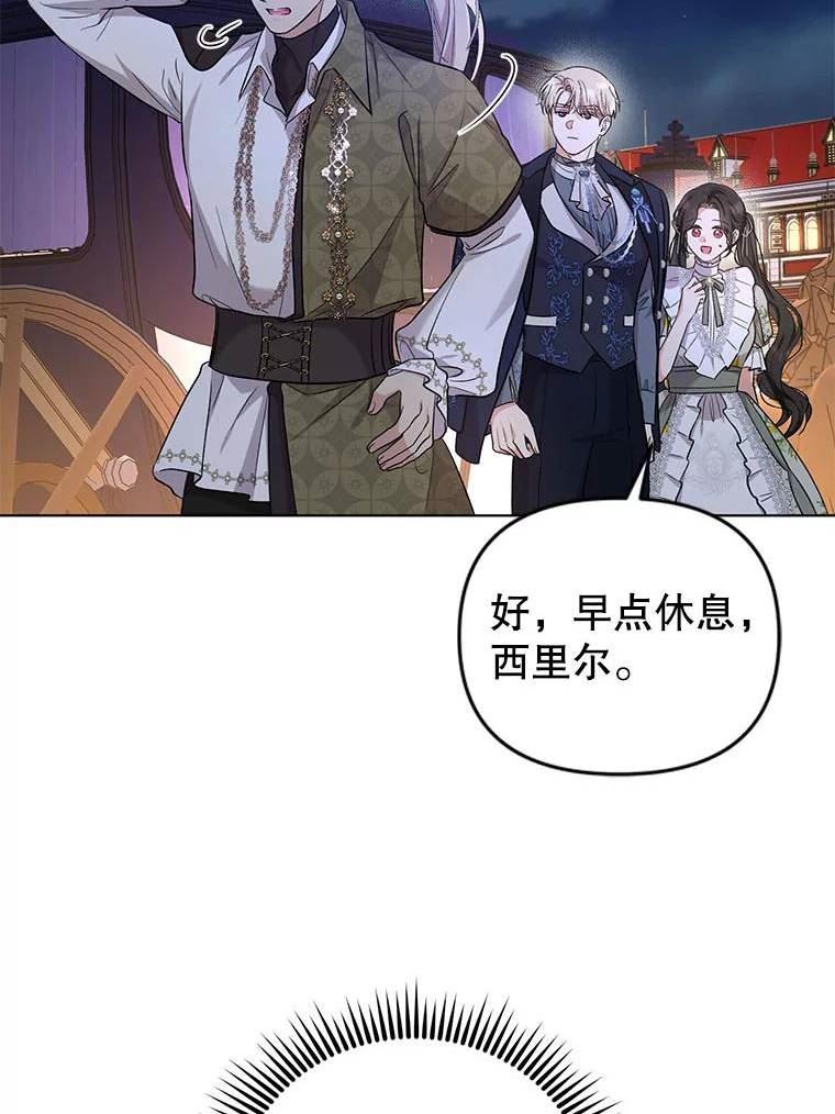 我被反派求婚了漫画,61.试穿礼服23图