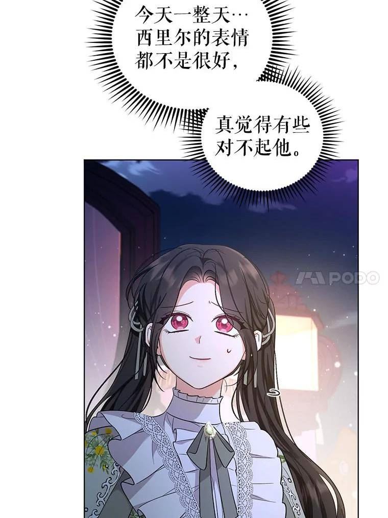 我被反派求婚了漫画,61.试穿礼服24图