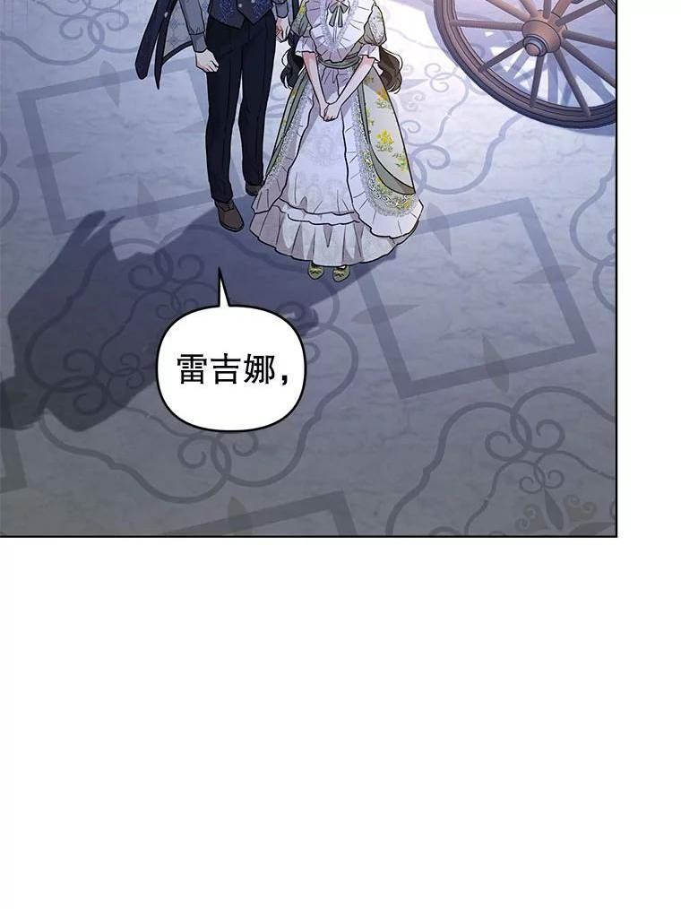 我被反派求婚了漫画,61.试穿礼服26图