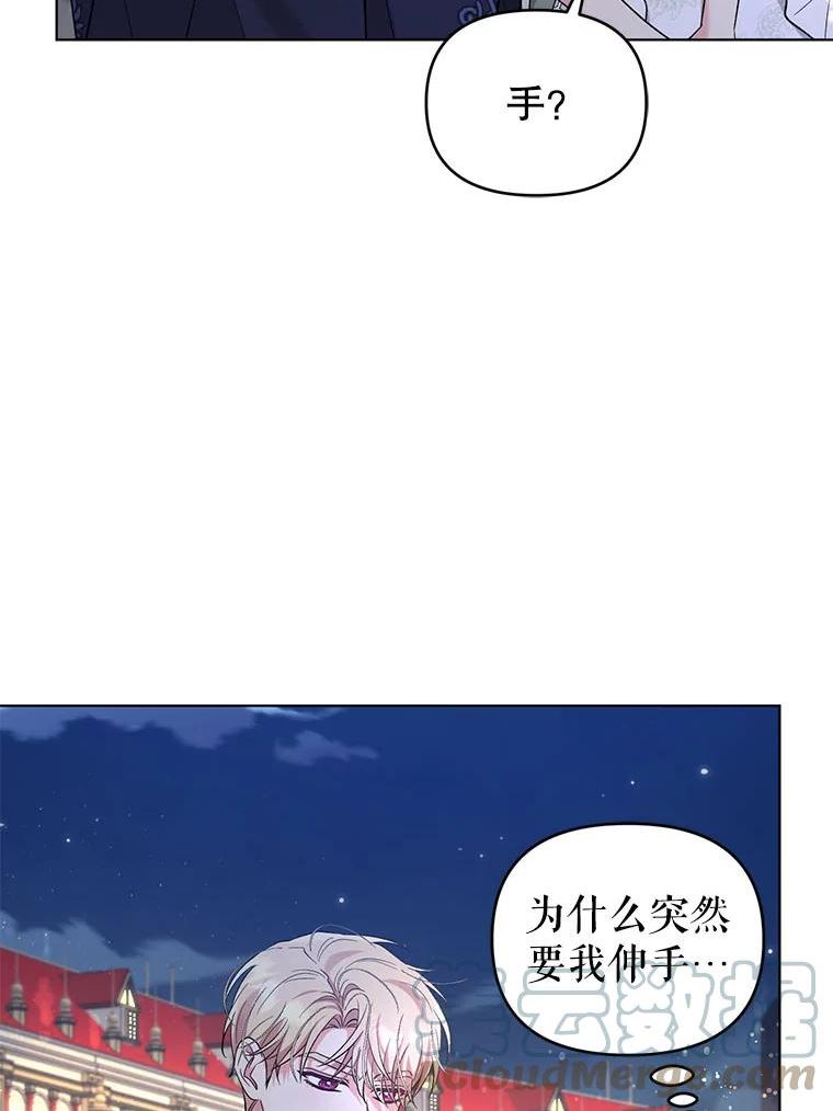 我被反派求婚了漫画,61.试穿礼服28图