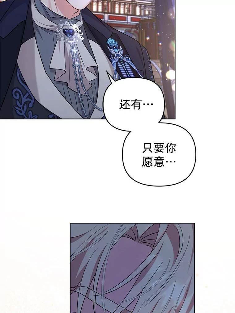 我被反派求婚了漫画,61.试穿礼服33图