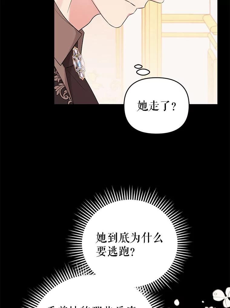 我被反派求婚了漫画,61.试穿礼服38图