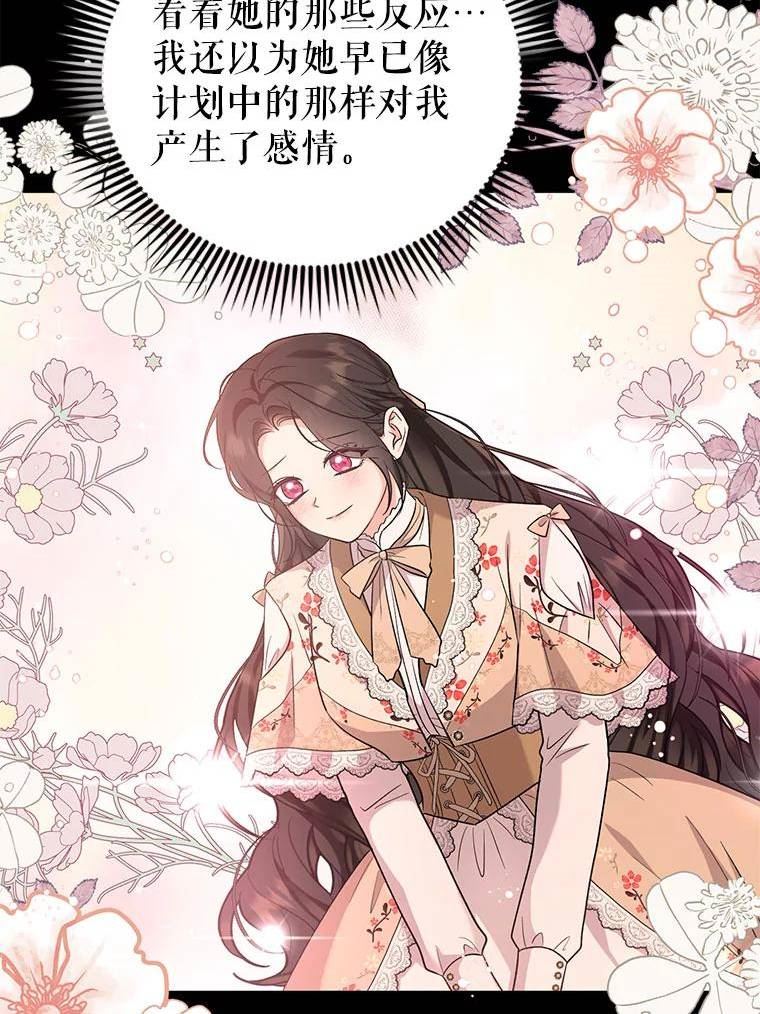 我被反派求婚了漫画,61.试穿礼服39图