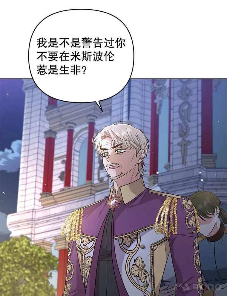 我被反派求婚了漫画,61.试穿礼服5图