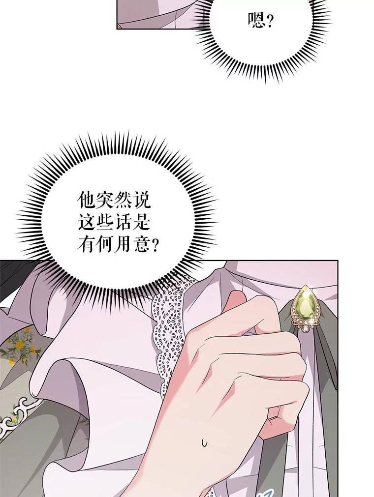 我被反派求婚了漫画,61.试穿礼服51图